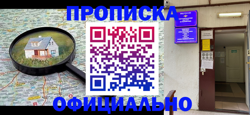 временная регистрация собственник в Ненецком АО