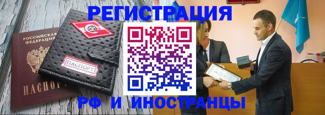 прописка ребенка в Ненецком АО