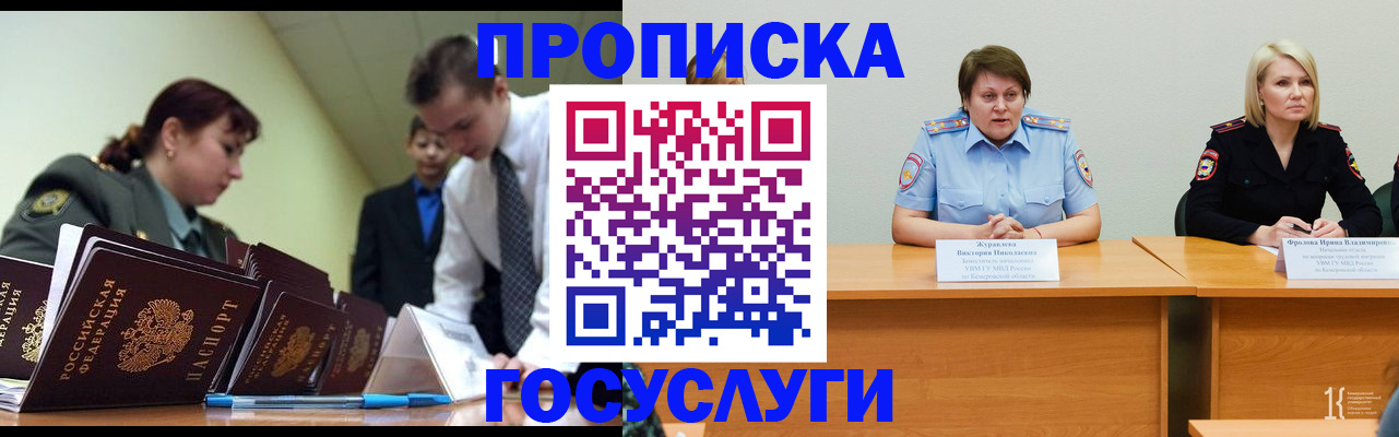 временная регистрация госуслуги в Ненецком АО